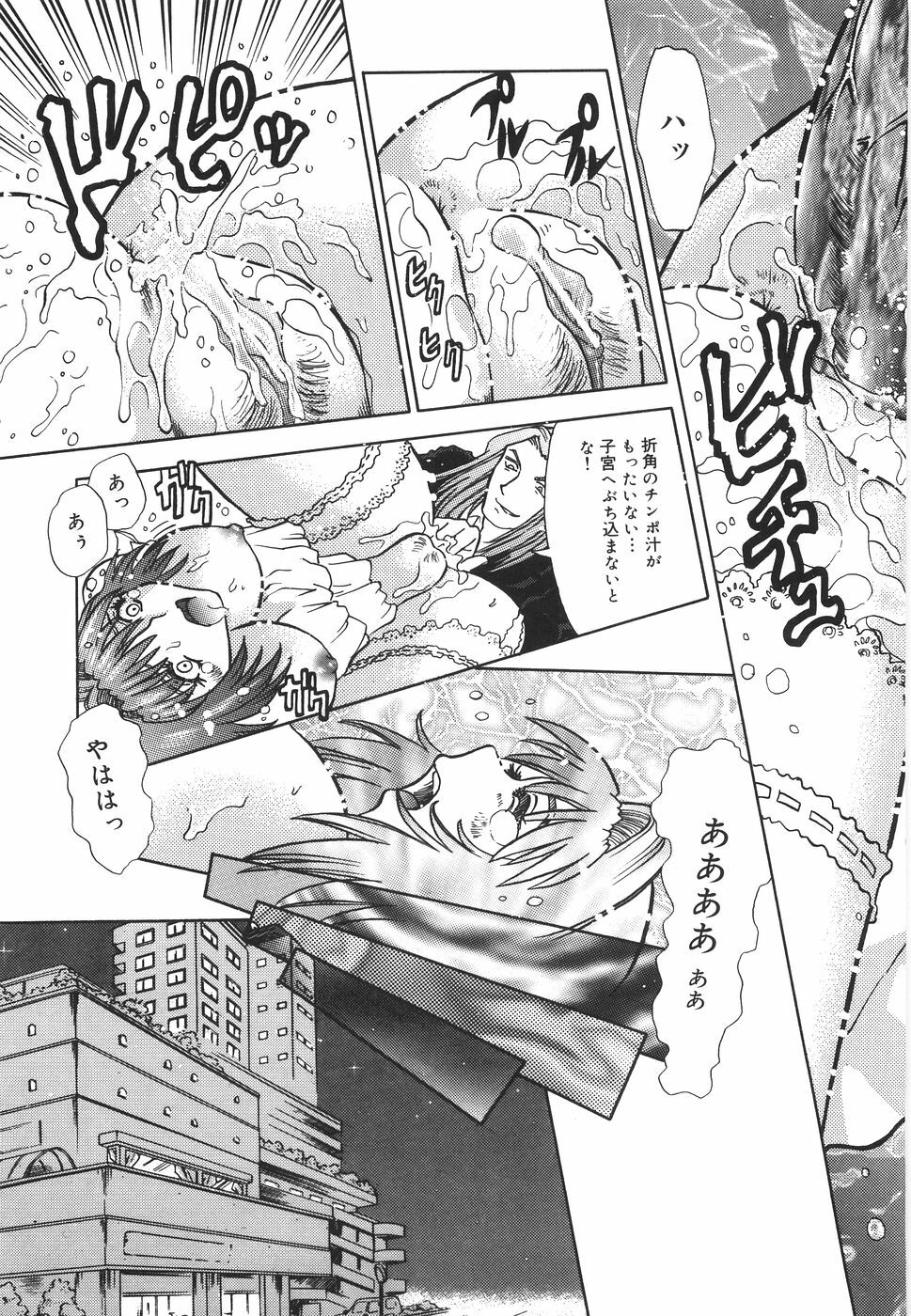 [Tomiaki Yuu] Aigan Dorei page 104 full