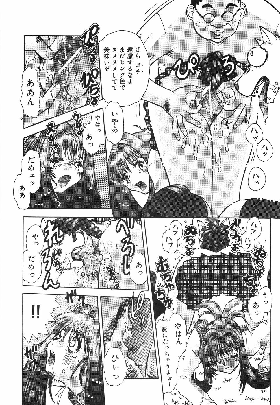 [Tomiaki Yuu] Aigan Dorei page 113 full