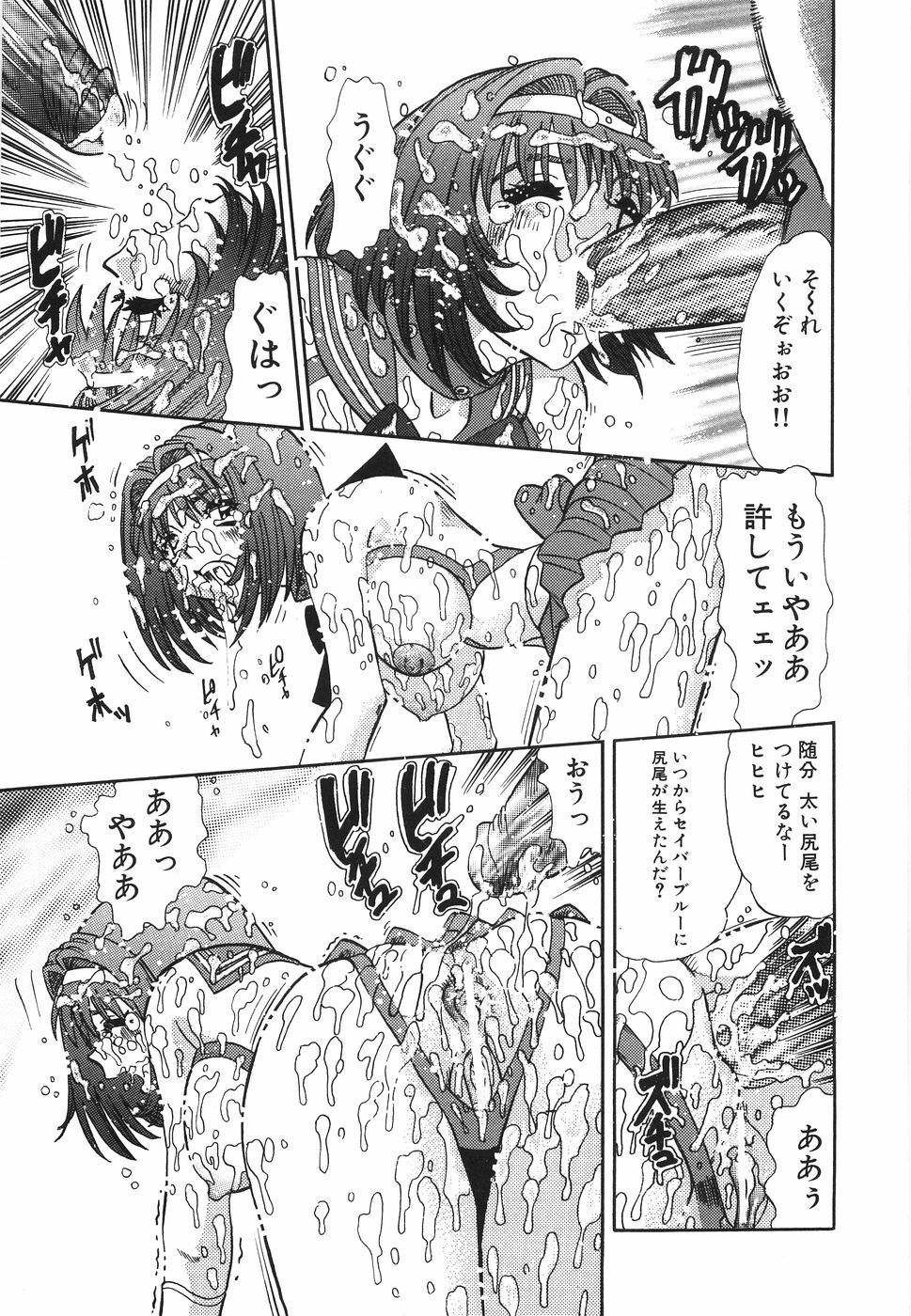 [Tomiaki Yuu] Aigan Dorei page 132 full