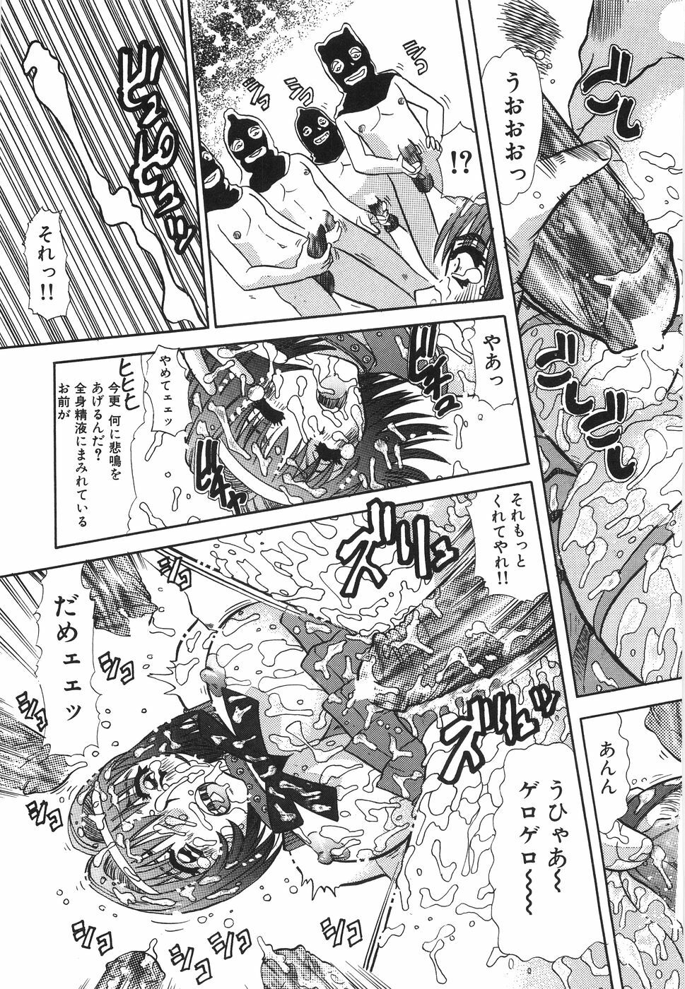 [Tomiaki Yuu] Aigan Dorei page 134 full