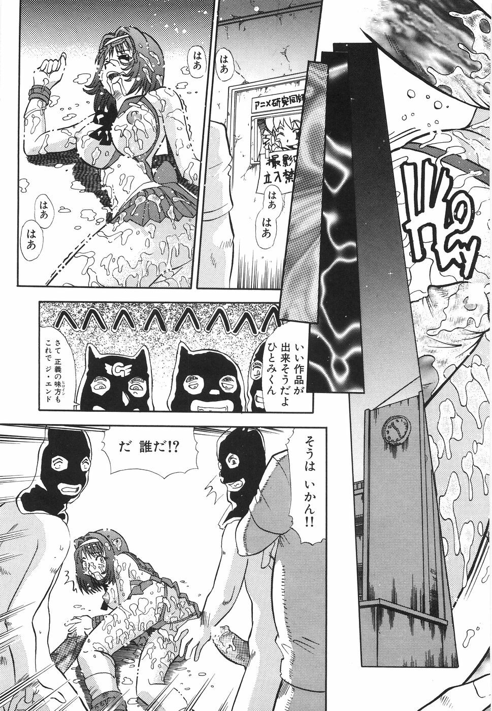 [Tomiaki Yuu] Aigan Dorei page 136 full