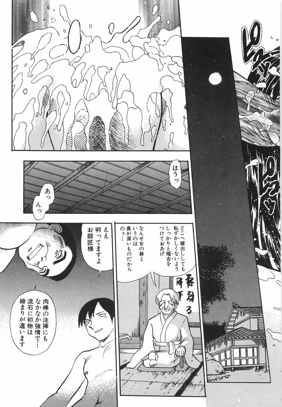 [Tomiaki Yuu] Aigan Dorei page 152 full