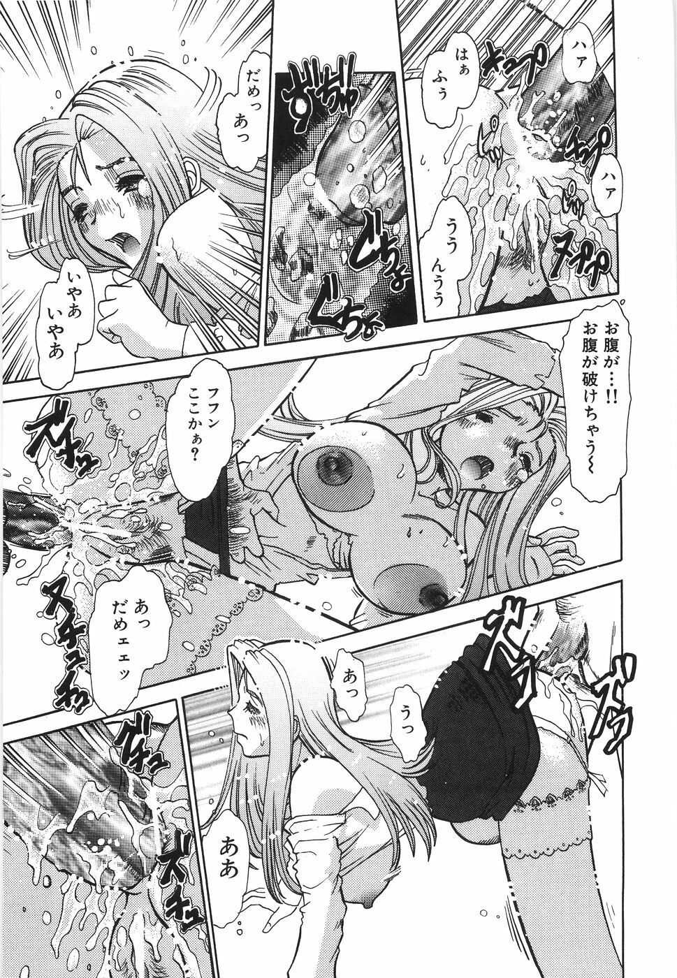 [Tomiaki Yuu] Aigan Dorei page 164 full