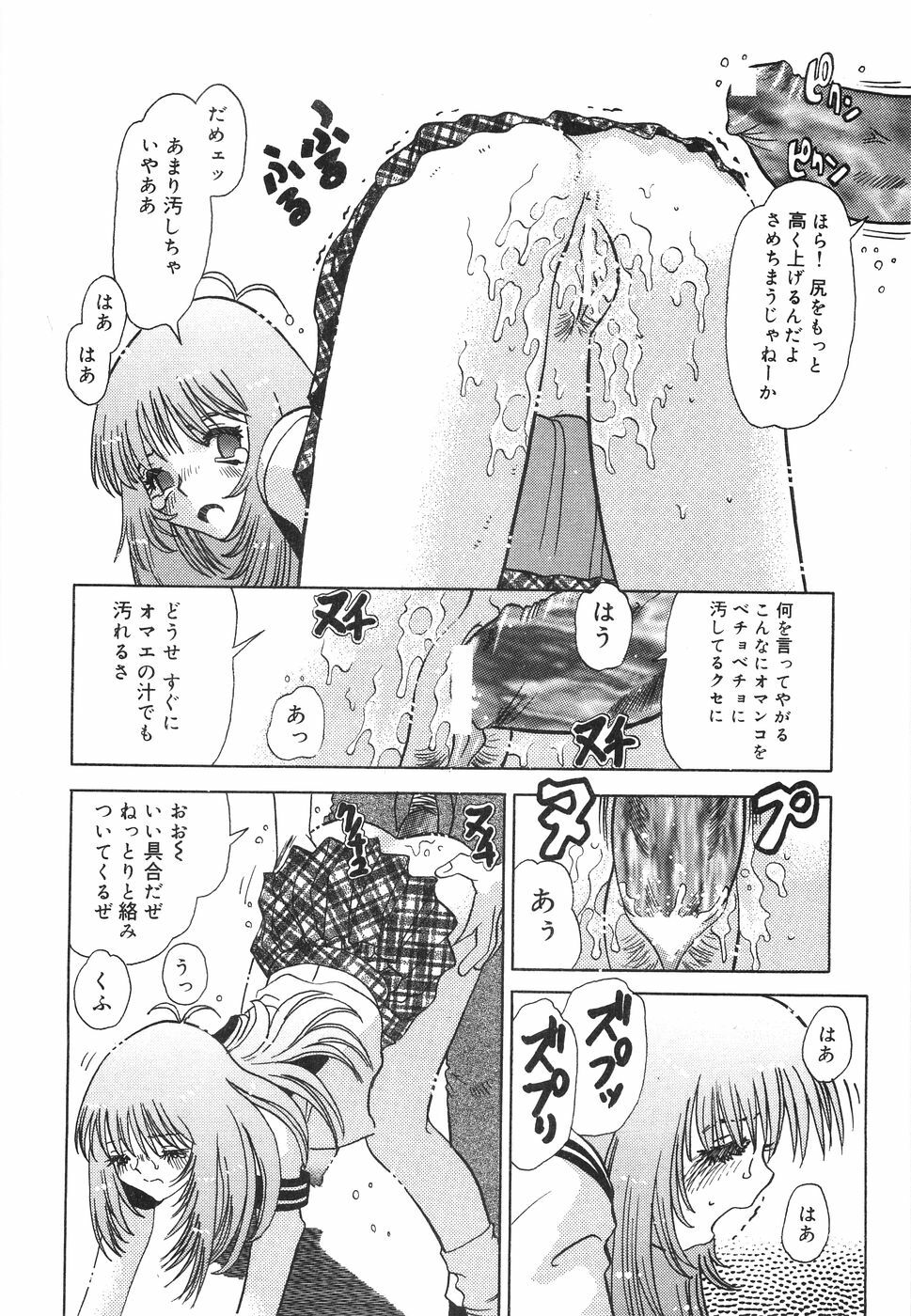 [Tomiaki Yuu] Aigan Dorei page 29 full