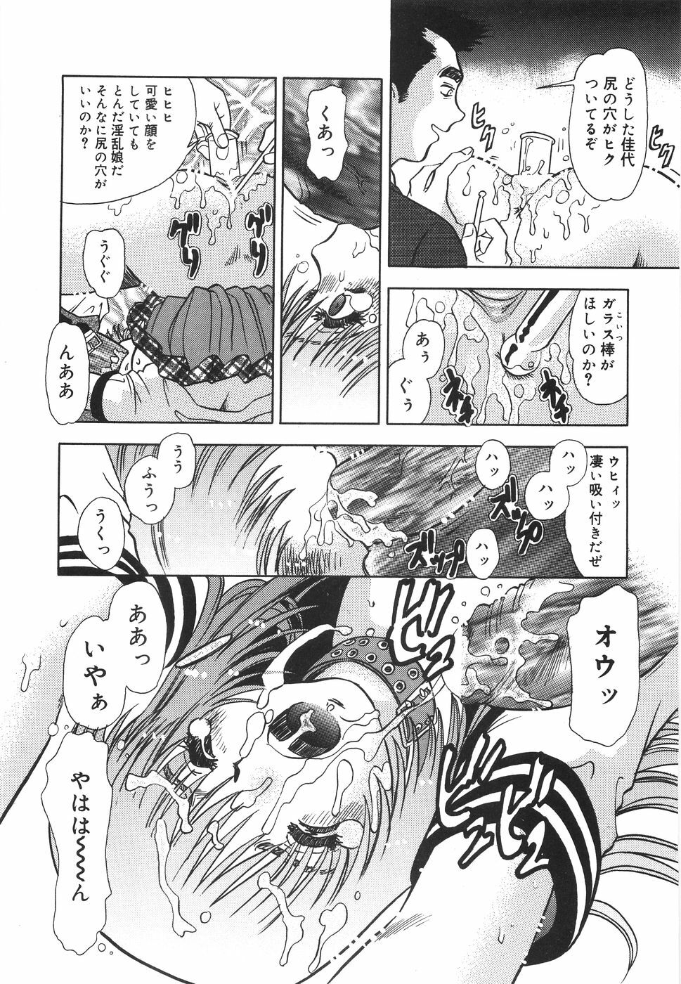 [Tomiaki Yuu] Aigan Dorei page 35 full