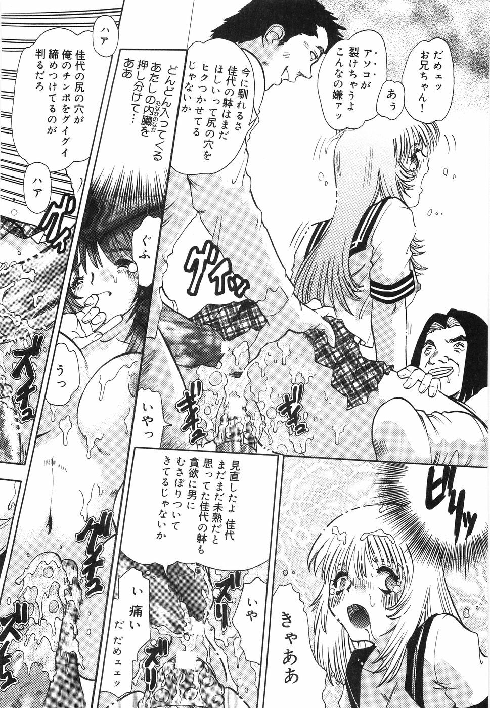 [Tomiaki Yuu] Aigan Dorei page 37 full