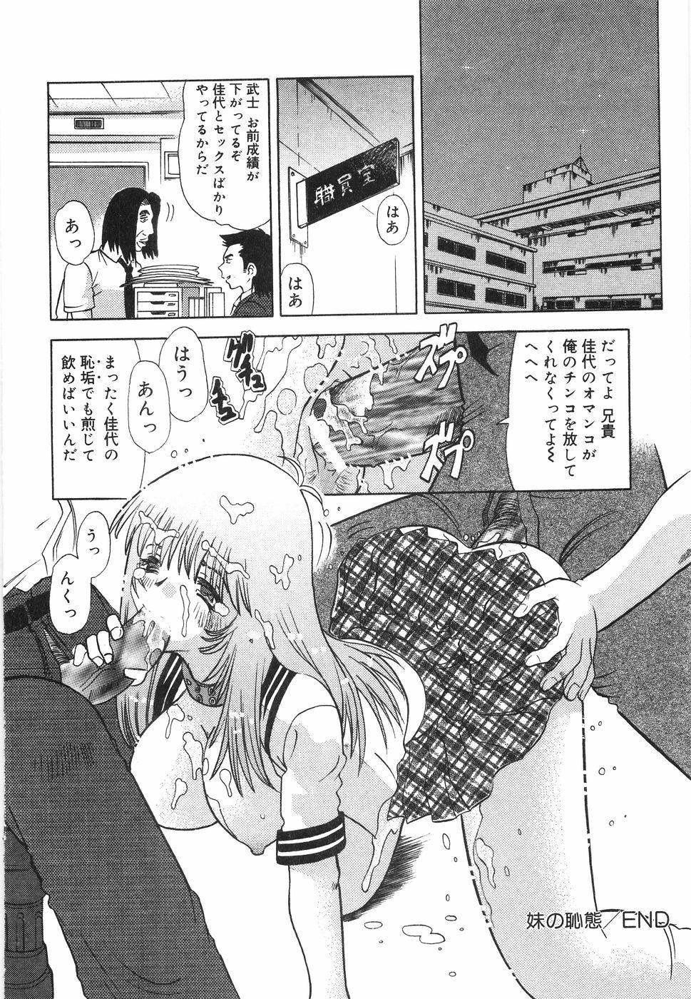 [Tomiaki Yuu] Aigan Dorei page 41 full