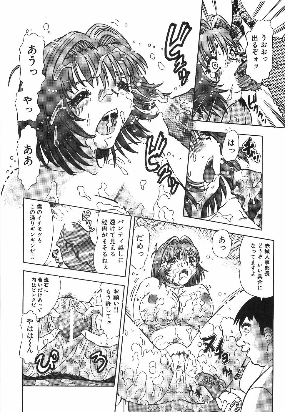 [Tomiaki Yuu] Aigan Dorei page 49 full