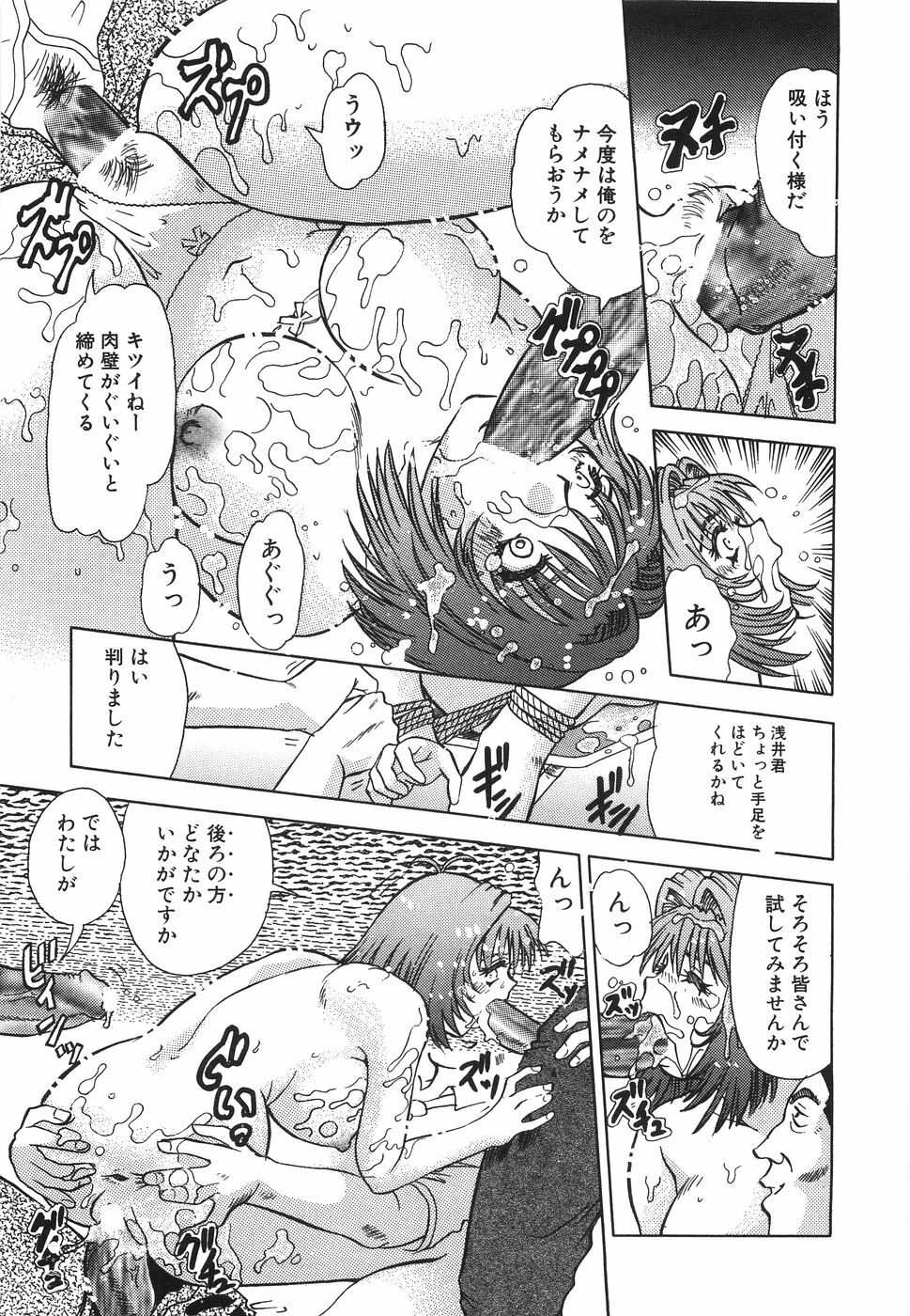 [Tomiaki Yuu] Aigan Dorei page 50 full