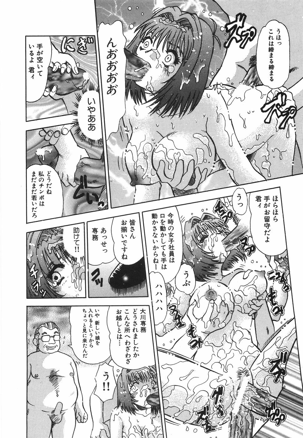 [Tomiaki Yuu] Aigan Dorei page 51 full