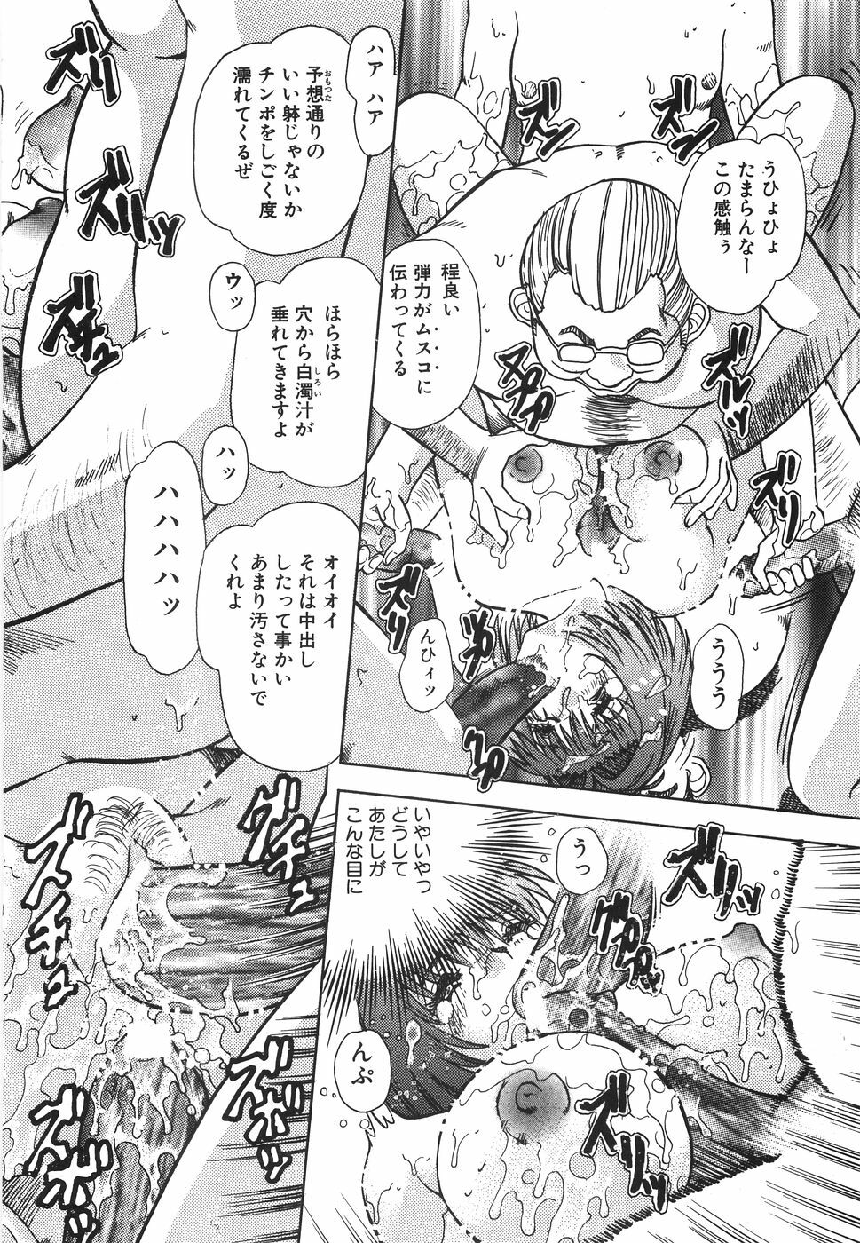 [Tomiaki Yuu] Aigan Dorei page 53 full