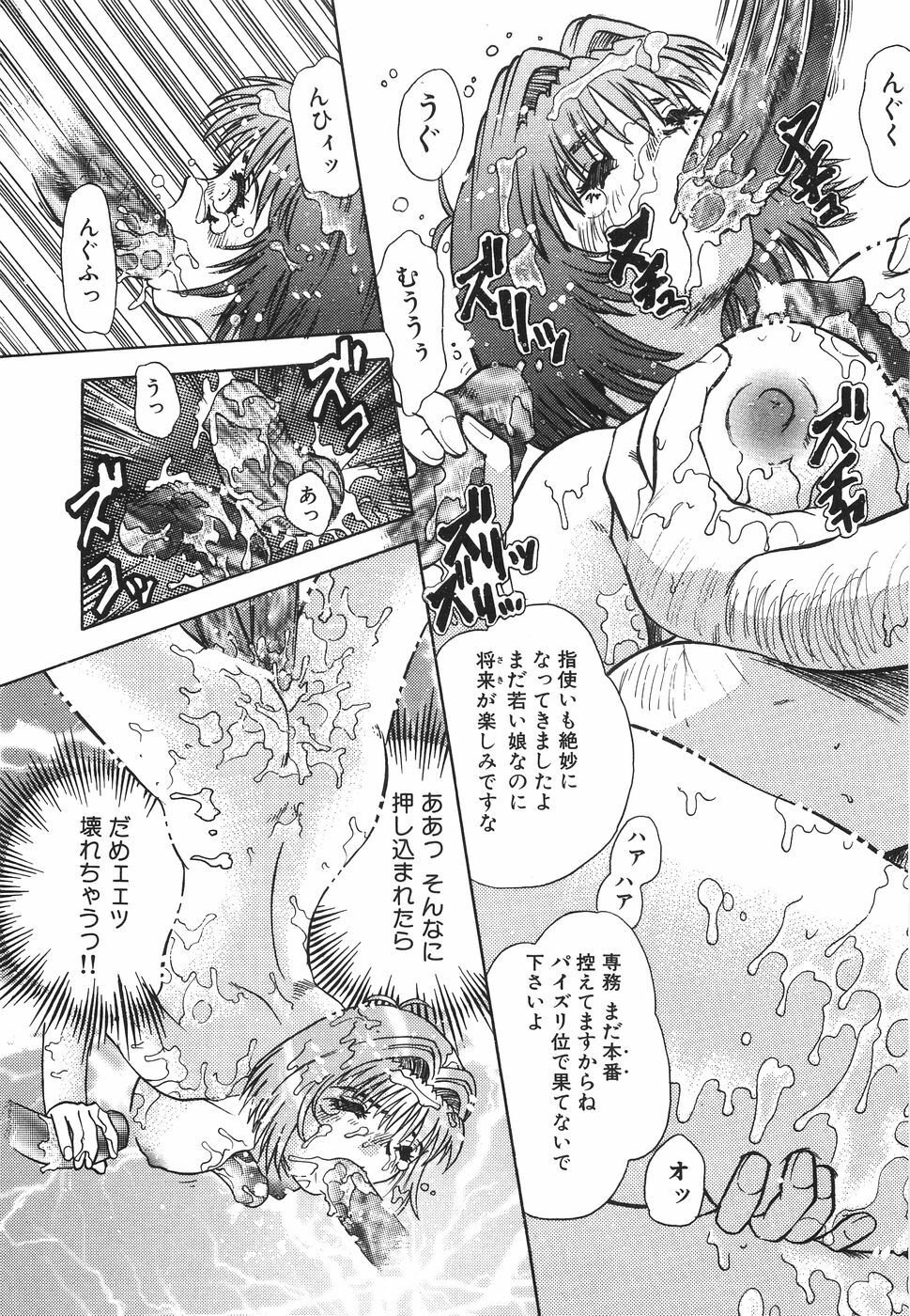 [Tomiaki Yuu] Aigan Dorei page 54 full