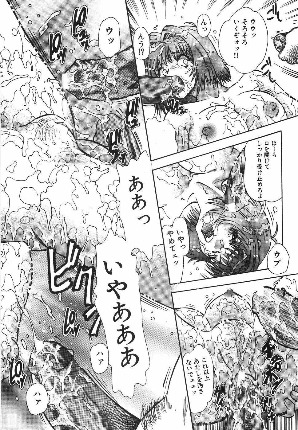 [Tomiaki Yuu] Aigan Dorei page 55 full