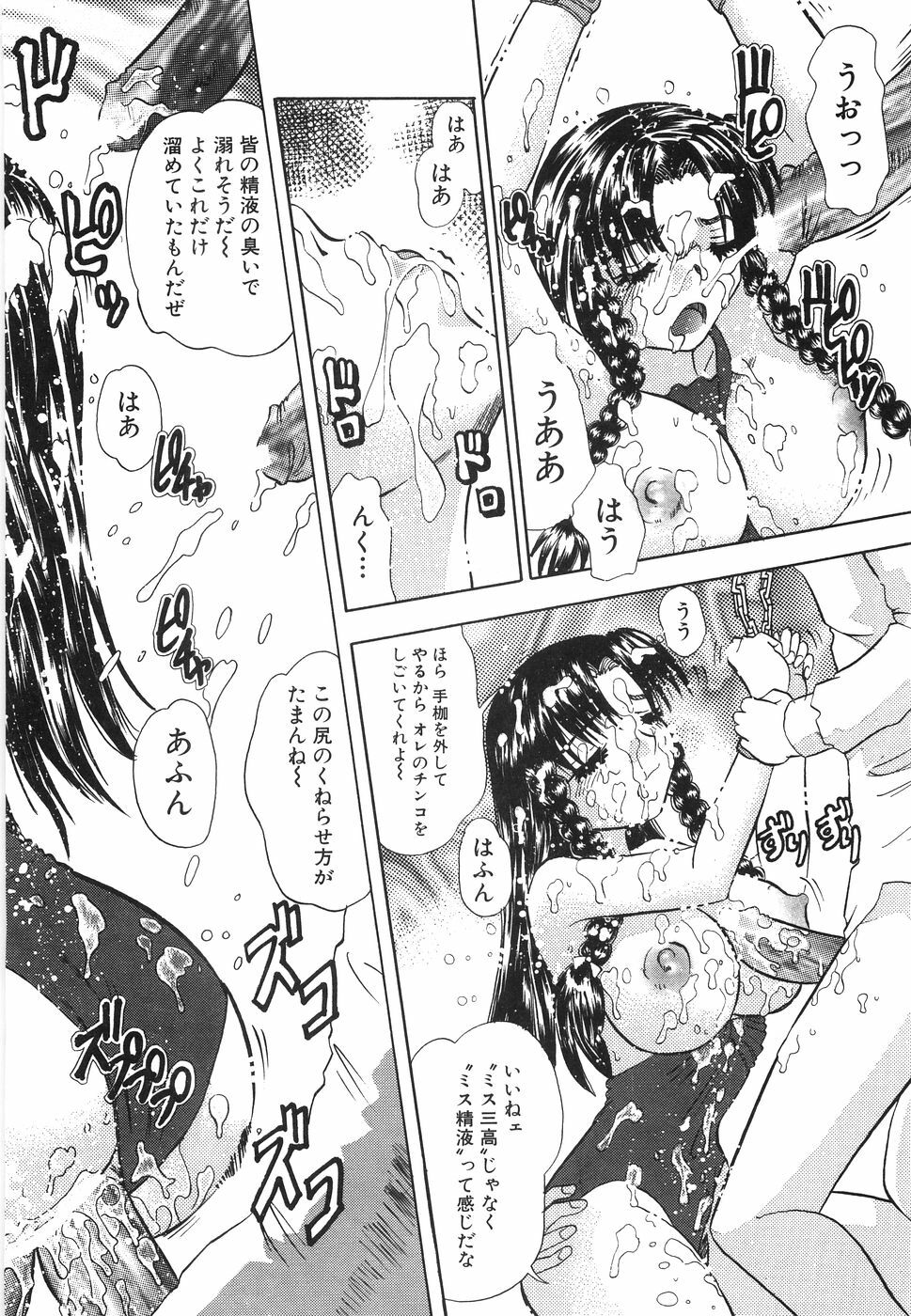 [Tomiaki Yuu] Aigan Dorei page 69 full