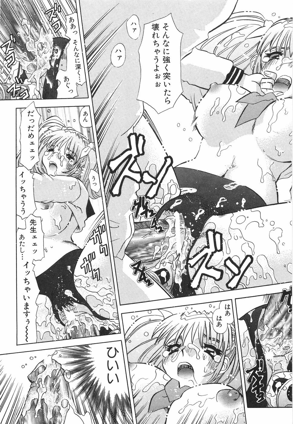 [Tomiaki Yuu] Aigan Dorei page 86 full