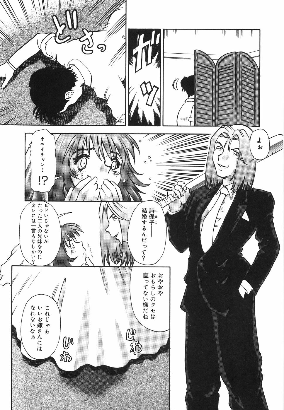 [Tomiaki Yuu] Aigan Dorei page 92 full