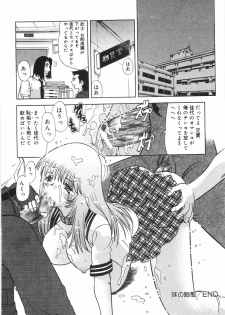 [Tomiaki Yuu] Aigan Dorei - page 41