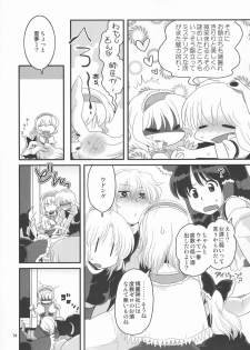 (Tsuki no Utage 2) [RUMP (Bon)] Eringe San (Touhou Project) - page 14