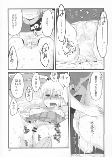 (Tsuki no Utage 2) [RUMP (Bon)] Eringe San (Touhou Project) - page 24