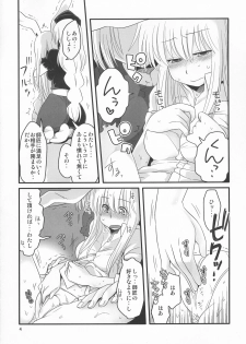 (Tsuki no Utage 2) [RUMP (Bon)] Eringe San (Touhou Project) - page 4