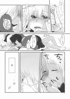 (Tsuki no Utage 2) [RUMP (Bon)] Eringe San (Touhou Project) - page 7