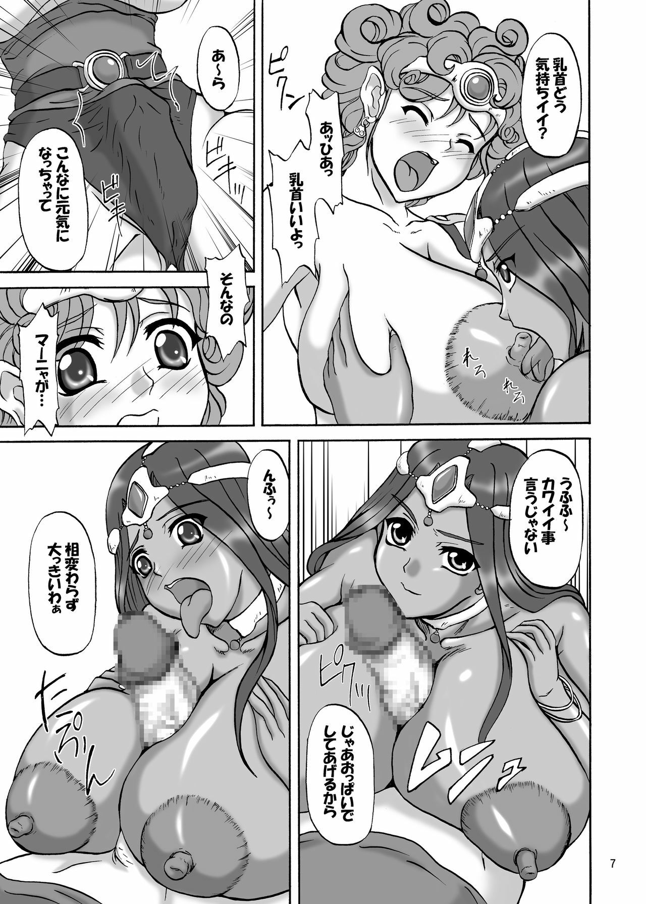 [Anglachel (Yamamura Natsuru)] Twilight Dancer (Dragon Quest IV) [Digital] page 7 full