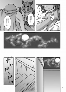 [Anglachel (Yamamura Natsuru)] Twilight Dancer (Dragon Quest IV) [Digital] - page 13