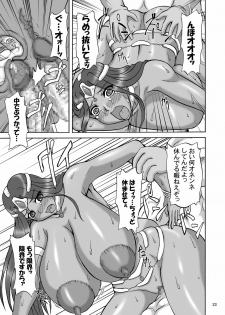 [Anglachel (Yamamura Natsuru)] Twilight Dancer (Dragon Quest IV) [Digital] - page 23