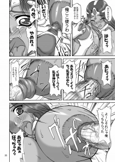 [Anglachel (Yamamura Natsuru)] Twilight Dancer (Dragon Quest IV) [Digital] - page 26