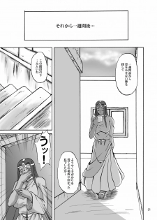 [Anglachel (Yamamura Natsuru)] Twilight Dancer (Dragon Quest IV) [Digital] - page 31