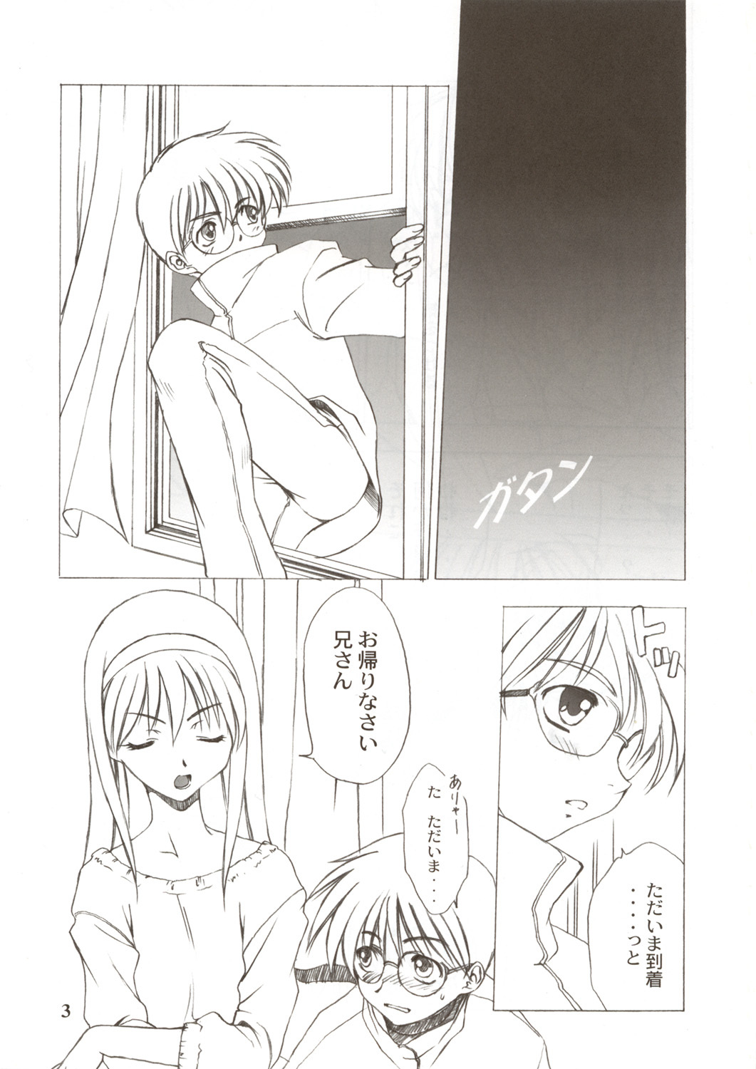 [STUDIO AJINRUI] Moon Phase (Tsukihime) page 2 full