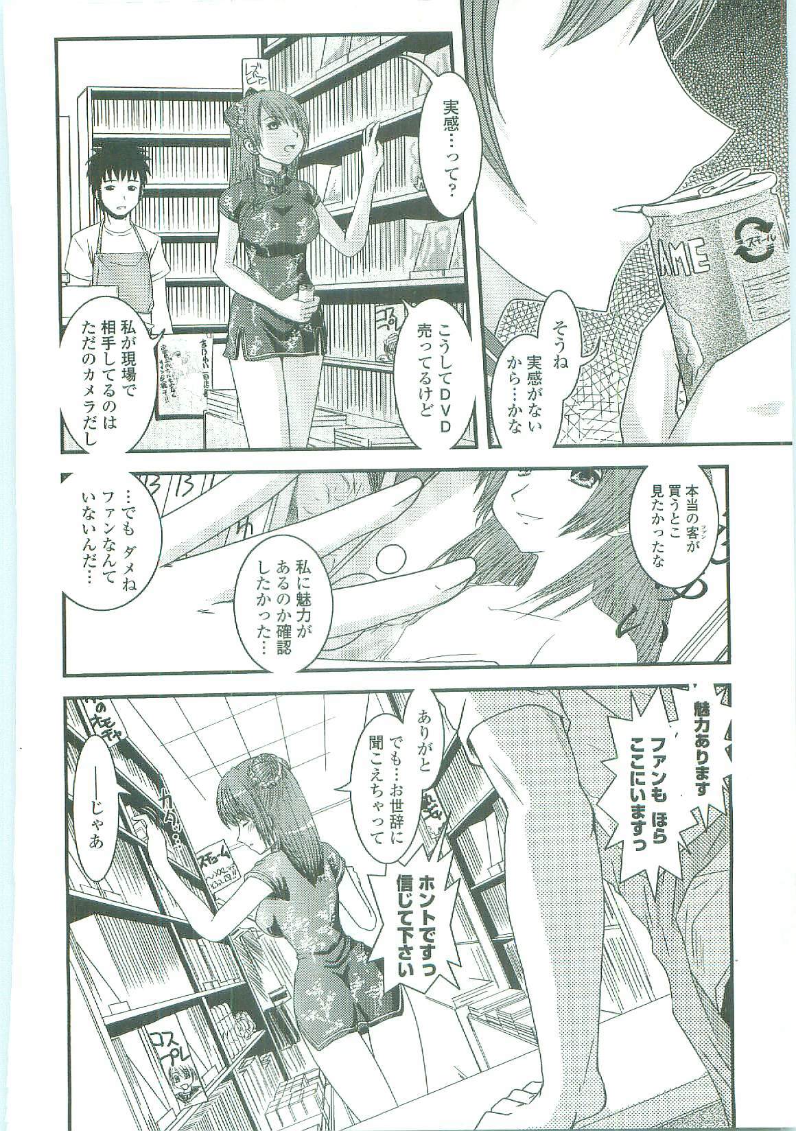 [Ikuya Daikokudou] Shitai! Kisetai!? Nugasetai!! page 152 full