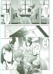 [Ikuya Daikokudou] Shitai! Kisetai!? Nugasetai!! - page 10