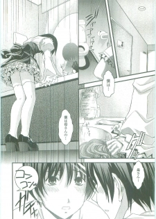 [Ikuya Daikokudou] Shitai! Kisetai!? Nugasetai!! - page 11