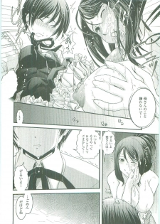 [Ikuya Daikokudou] Shitai! Kisetai!? Nugasetai!! - page 15
