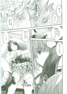 [Ikuya Daikokudou] Shitai! Kisetai!? Nugasetai!! - page 18
