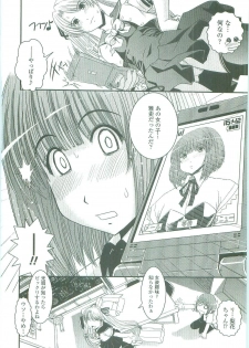 [Ikuya Daikokudou] Shitai! Kisetai!? Nugasetai!! - page 25