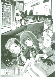 [Ikuya Daikokudou] Shitai! Kisetai!? Nugasetai!! - page 37