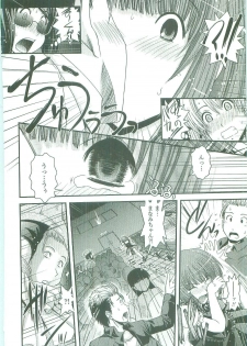 [Ikuya Daikokudou] Shitai! Kisetai!? Nugasetai!! - page 40
