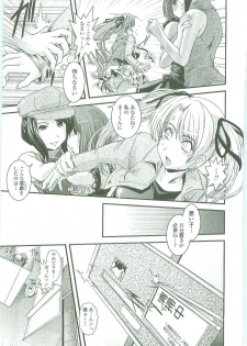 [Ikuya Daikokudou] Shitai! Kisetai!? Nugasetai!! - page 43