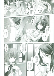 [Ikuya Daikokudou] Shitai! Kisetai!? Nugasetai!! - page 9