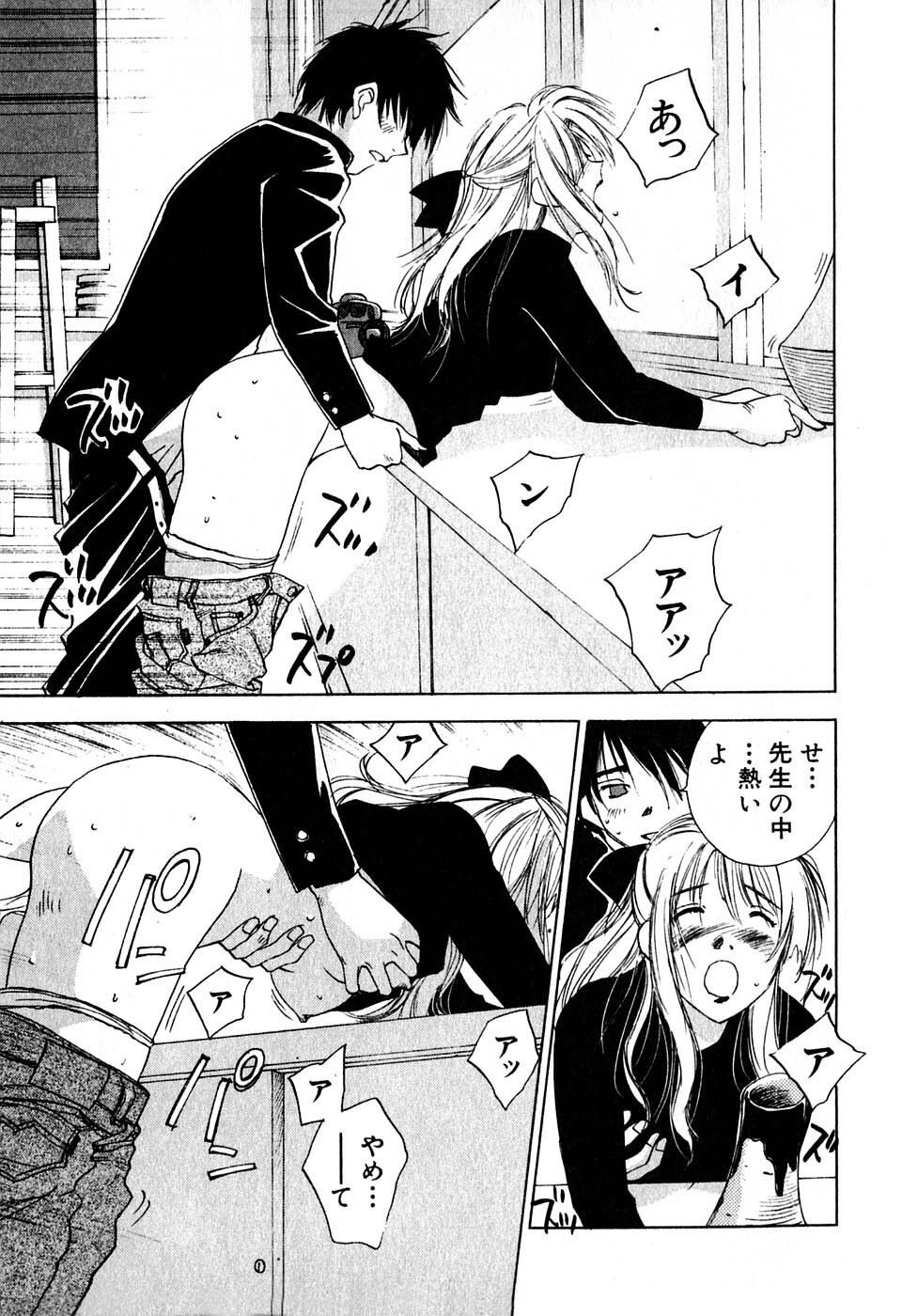[Iogi Juichi] Kimagure Nightingale - The Capricious Nightingale page 164 full