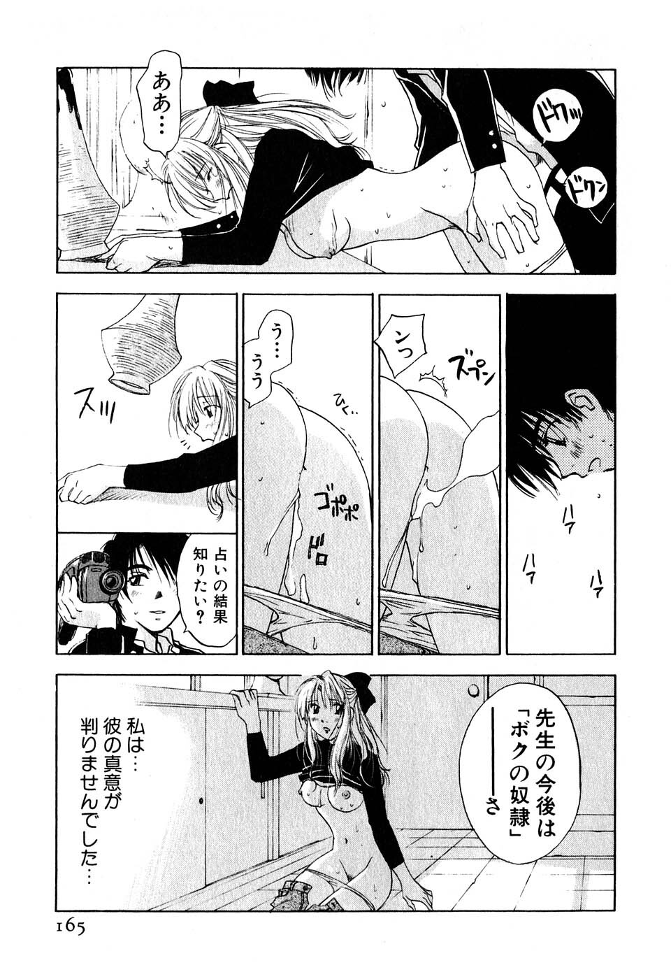 [Iogi Juichi] Kimagure Nightingale - The Capricious Nightingale page 166 full