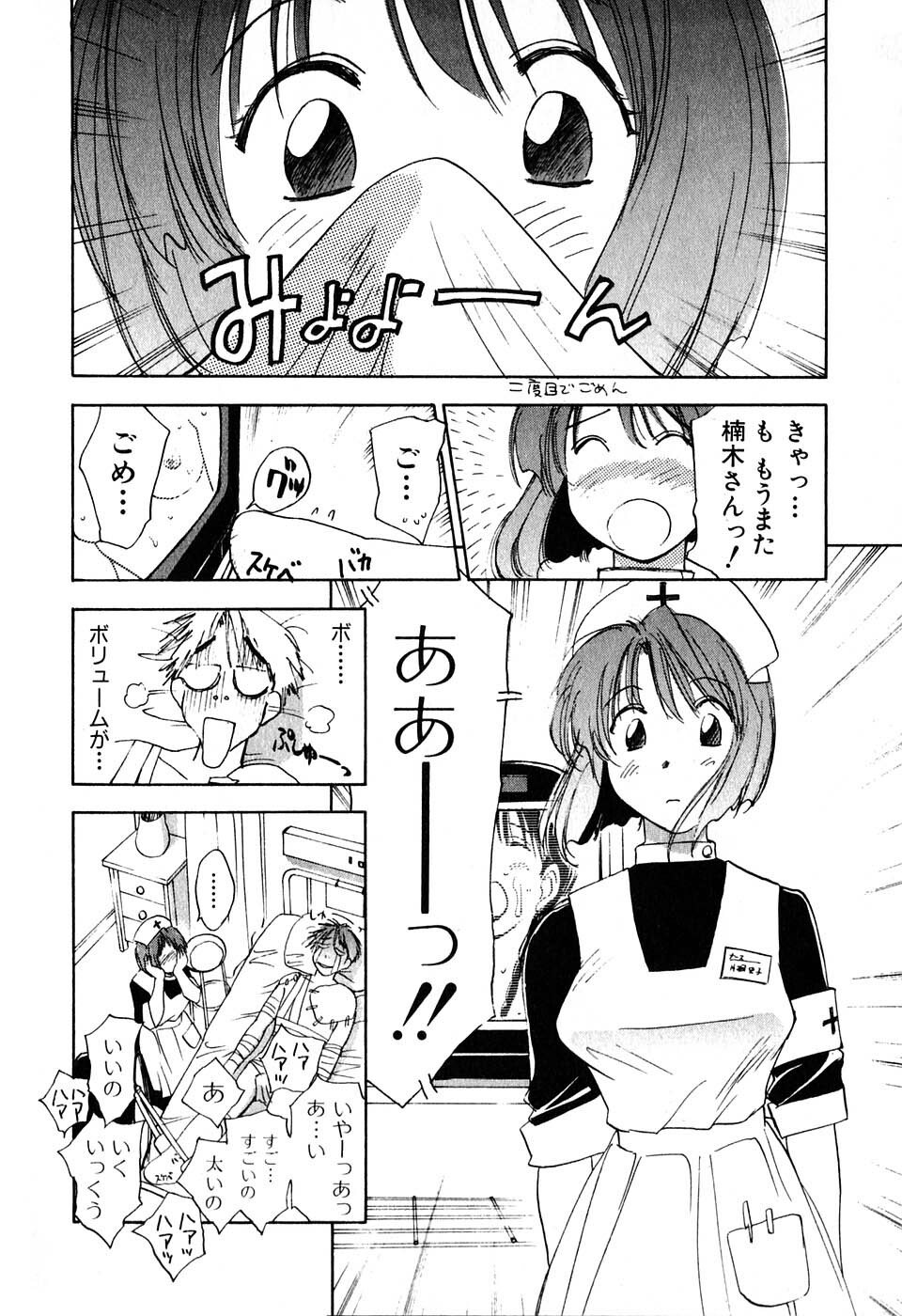 [Iogi Juichi] Kimagure Nightingale - The Capricious Nightingale page 22 full