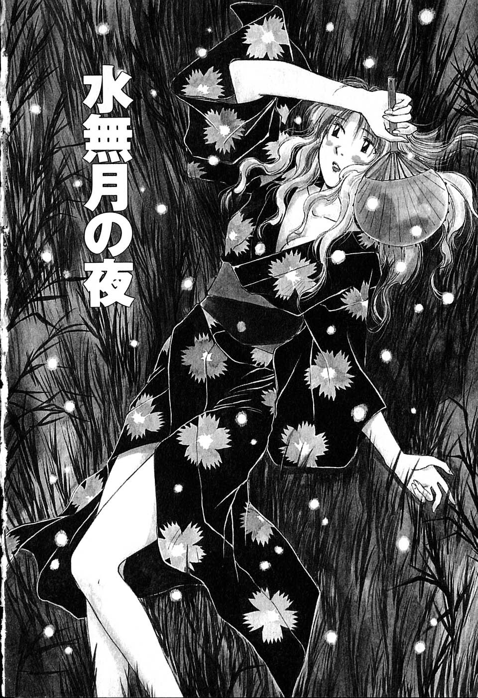 [Iogi Juichi] Kimagure Nightingale - The Capricious Nightingale page 36 full