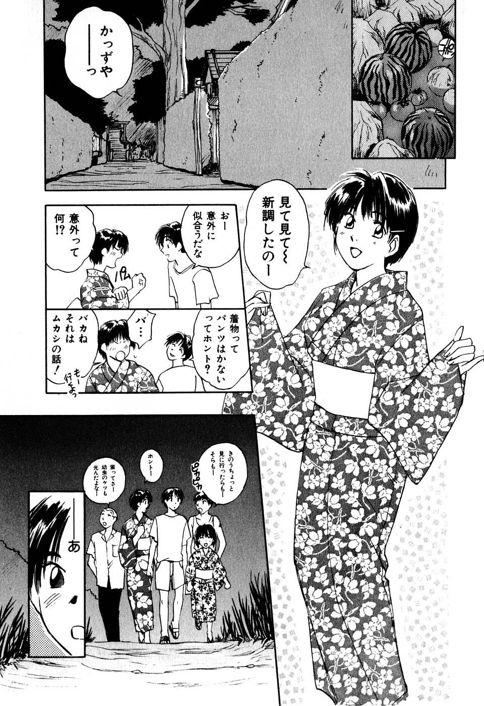 [Iogi Juichi] Kimagure Nightingale - The Capricious Nightingale page 43 full