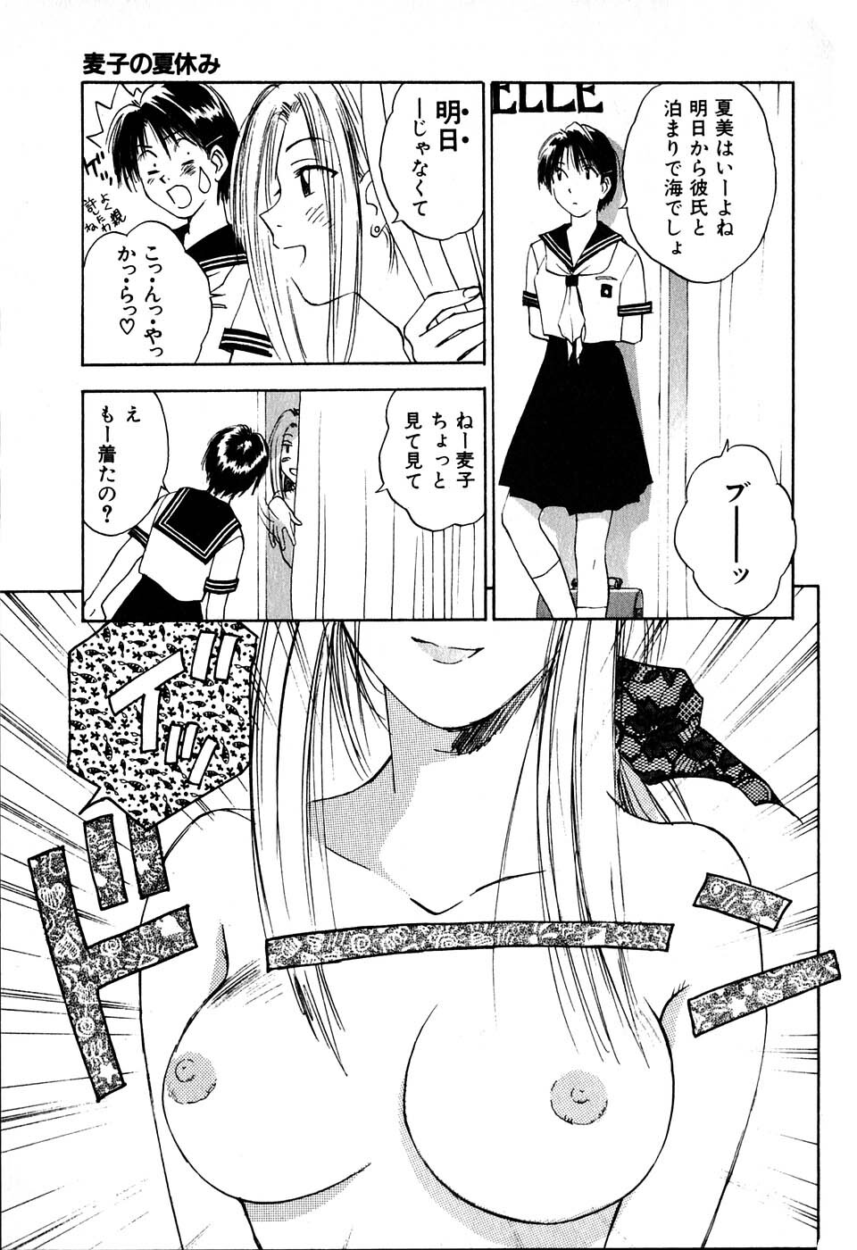 [Iogi Juichi] Kimagure Nightingale - The Capricious Nightingale page 59 full