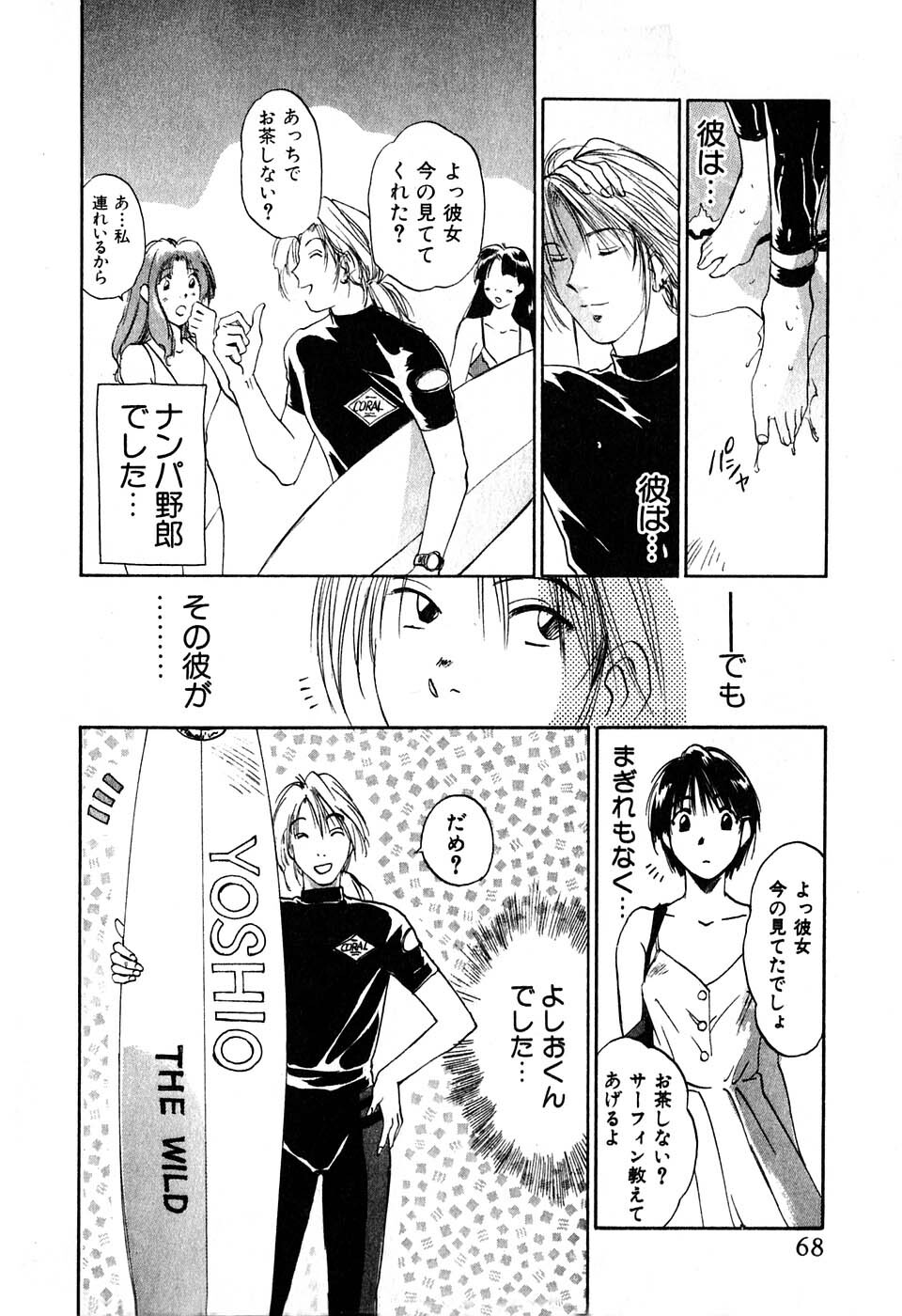 [Iogi Juichi] Kimagure Nightingale - The Capricious Nightingale page 69 full