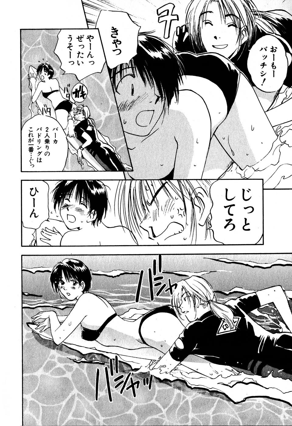 [Iogi Juichi] Kimagure Nightingale - The Capricious Nightingale page 73 full