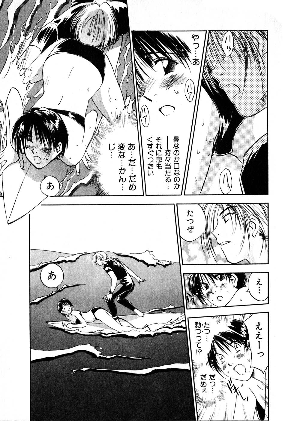 [Iogi Juichi] Kimagure Nightingale - The Capricious Nightingale page 74 full